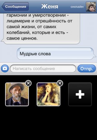 VKontakte v1.6 [iPhone/iPod Touch]