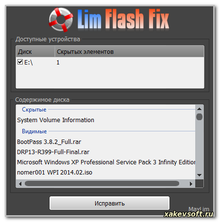 LimFlashFix - 1.3